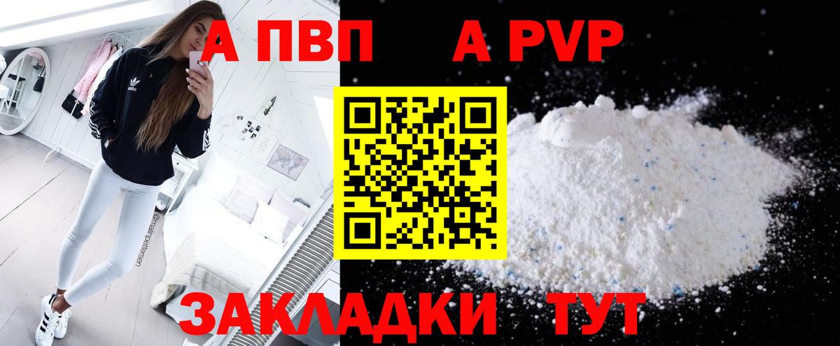 А ПВП Соль  А ПВП Crystall  Вход с VPN  Alfa_PVP крисы CK  Кизилюрт 