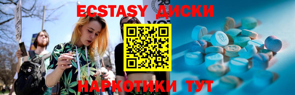 Ecstasy Punisher  ЭКСТАЗИ таблы  Кизилюрт  Вход с VPN 