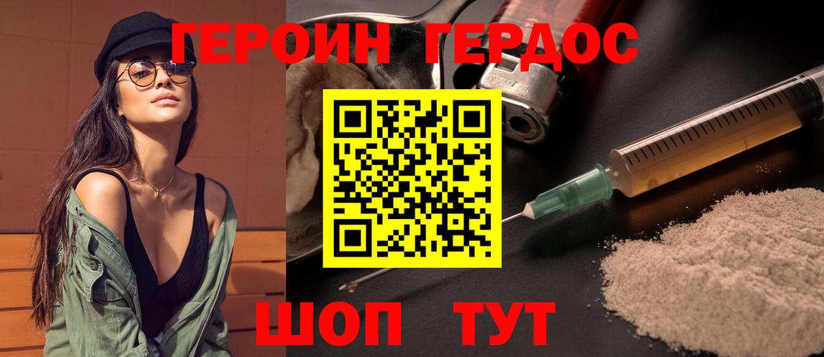 ГЕРОИН Heroin Кизилюрт