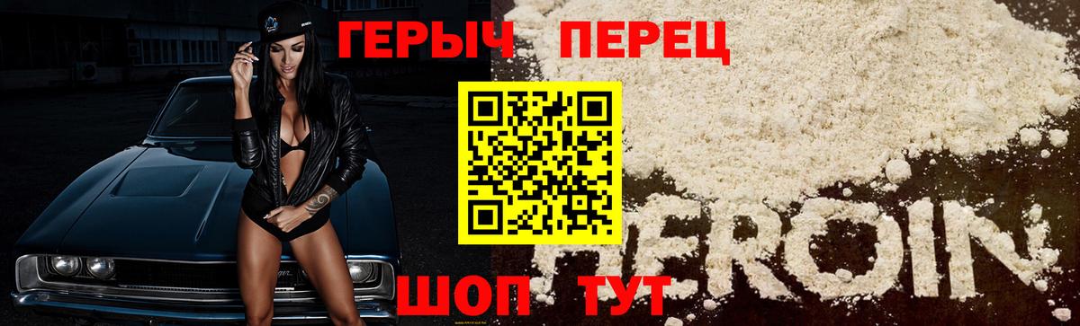 Кизилюрт  ГЕРОИН VHQ  Вход с VPN 