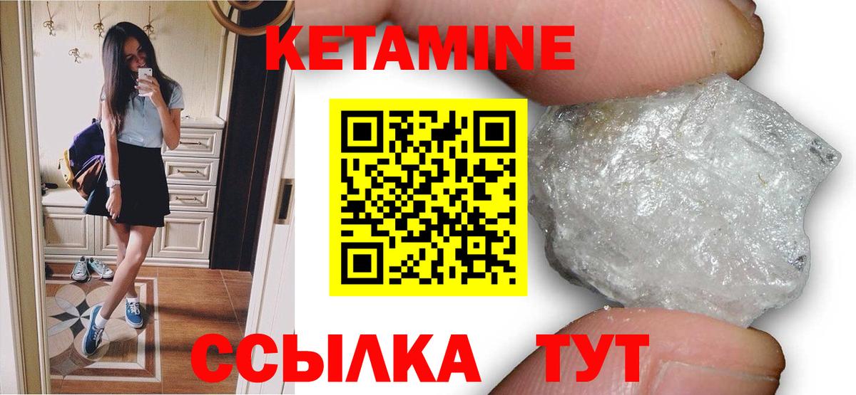 Кетамин ketamine Кизилюрт