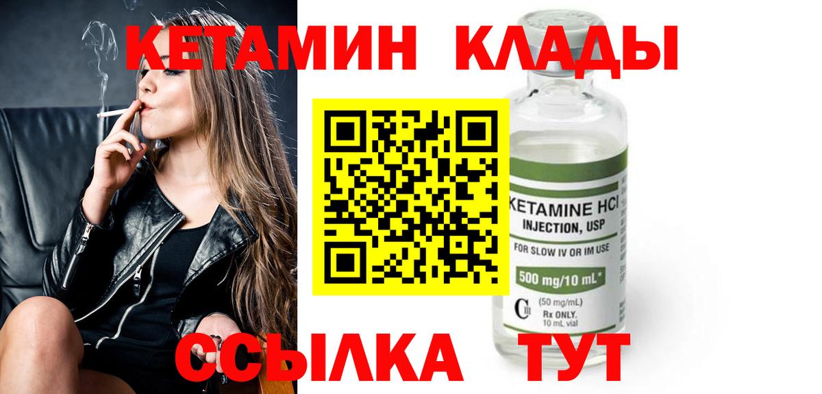 Кетамин VHQ  Кетамин ketamine  Кизилюрт  Вход с VPN 