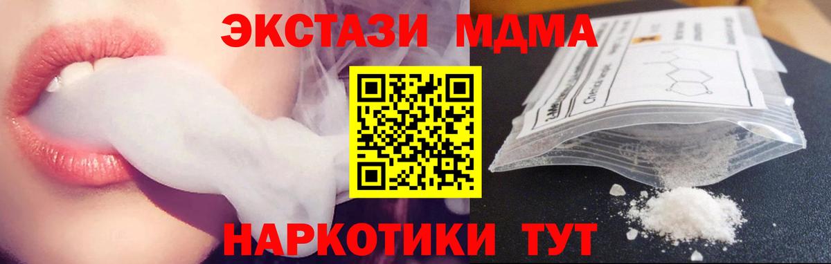 МДМА  Вход с VPN  МДМА Molly  Кизилюрт  МДМА кристаллы 