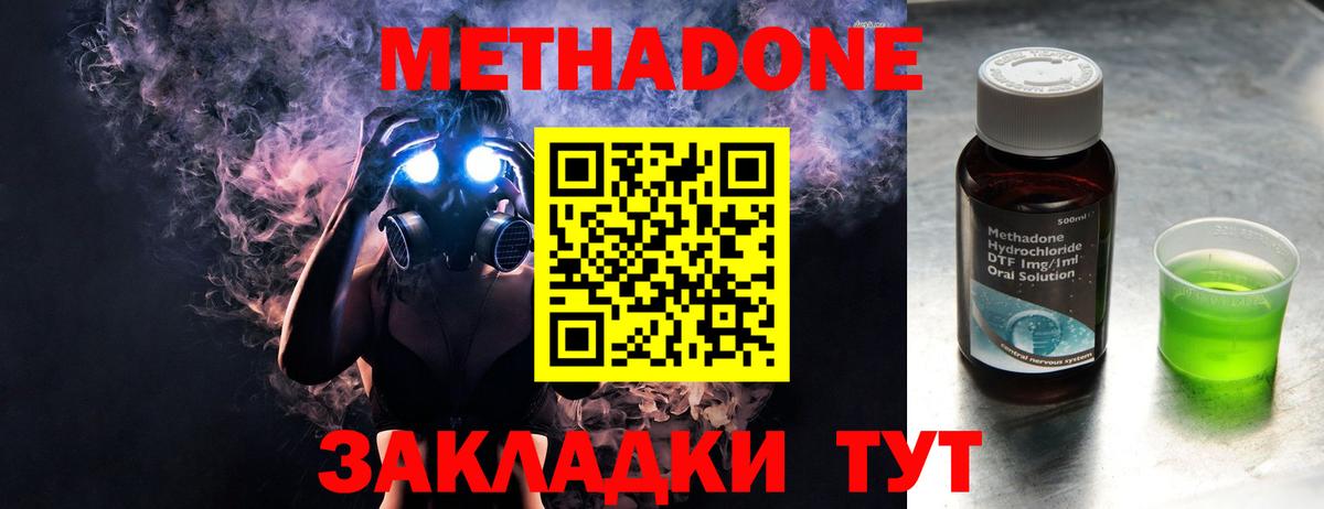 Кизилюрт  МЕТАДОН кристалл  Вход с VPN  МЕТАДОН VHQ 