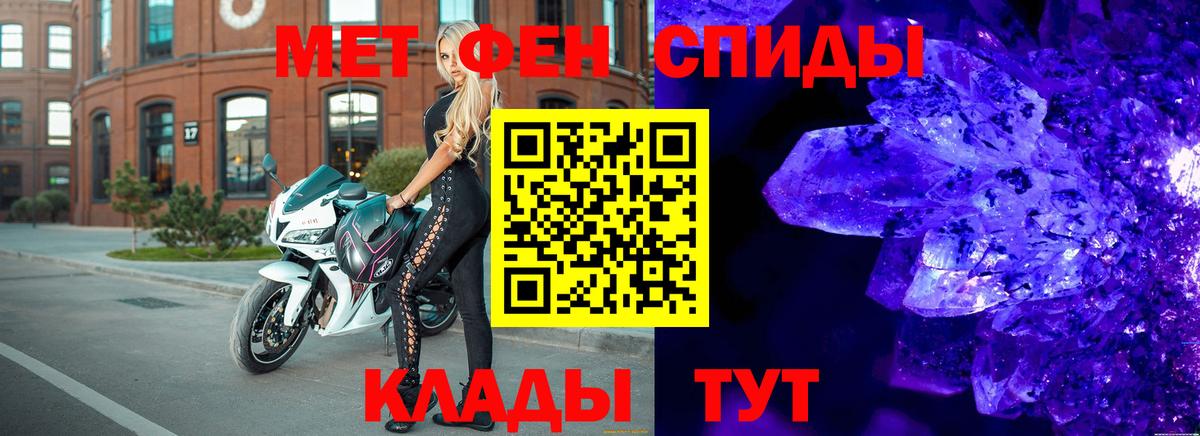 МЕТАМФЕТАМИН мет  Вход с VPN  Кизилюрт 