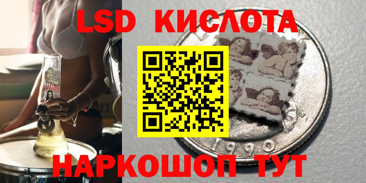 Марки 25I-NBOMe 1,5мг Кизилюрт