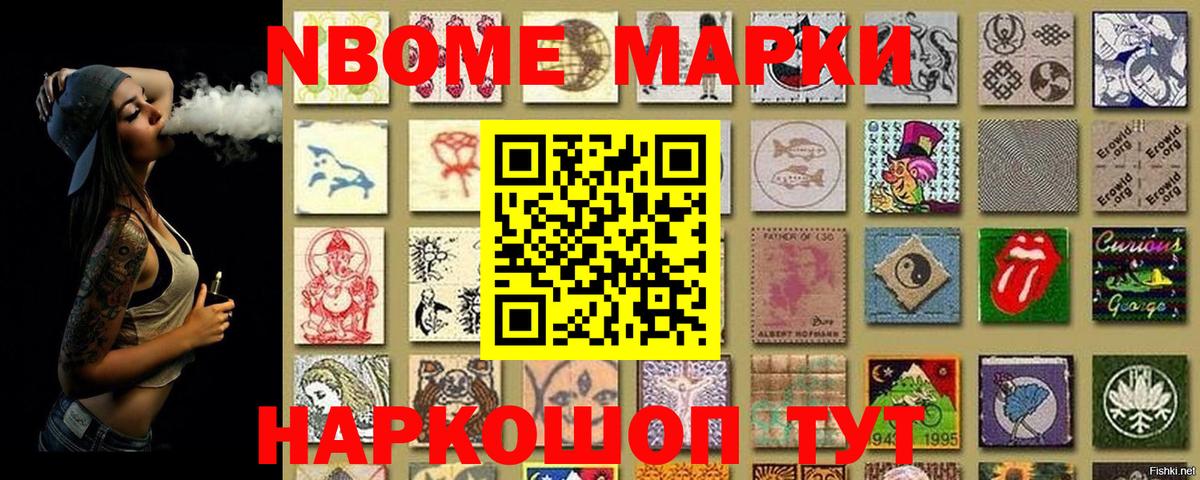 Кизилюрт  Марки 25I-NBOMe 1,8мг  Марки 25I-NBOMe 1,8мг  Вход с VPN 