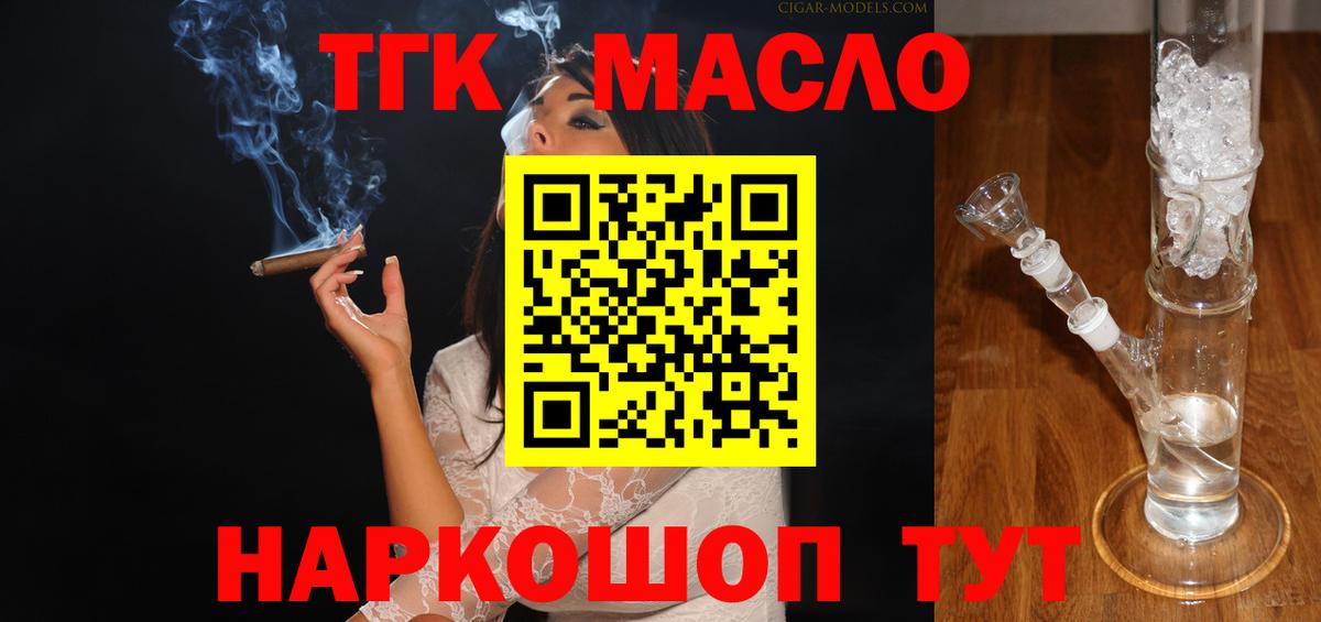 ТГК вейп  ТГК концентрат  Вход с VPN  Кизилюрт 