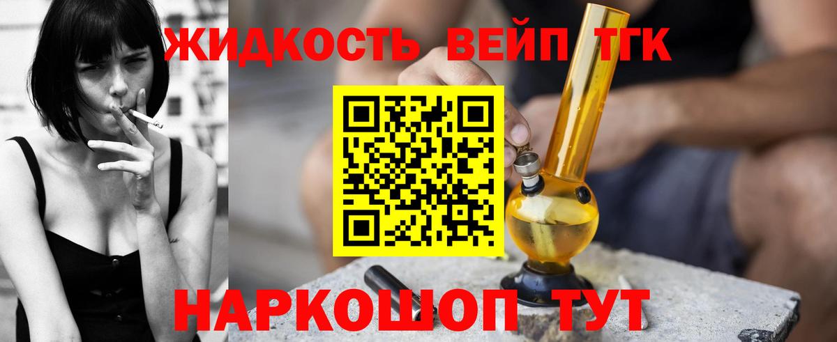 Дистиллят ТГК THC oil Кизилюрт